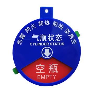 安赛瑞 3区氧气桶气体使用气瓶状态牌，C款，8×8cm 1C00009