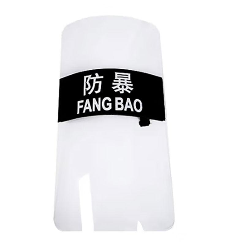 蓝消 透明防暴盾牌 防暴盾牌，透明900*500mm，厚度3.5mm