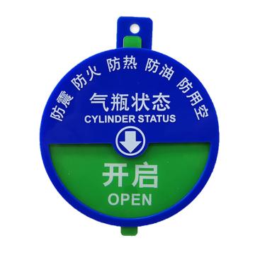 安赛瑞 2区氧气桶气体使用气瓶状态牌，A款，8×8cm 1C00001