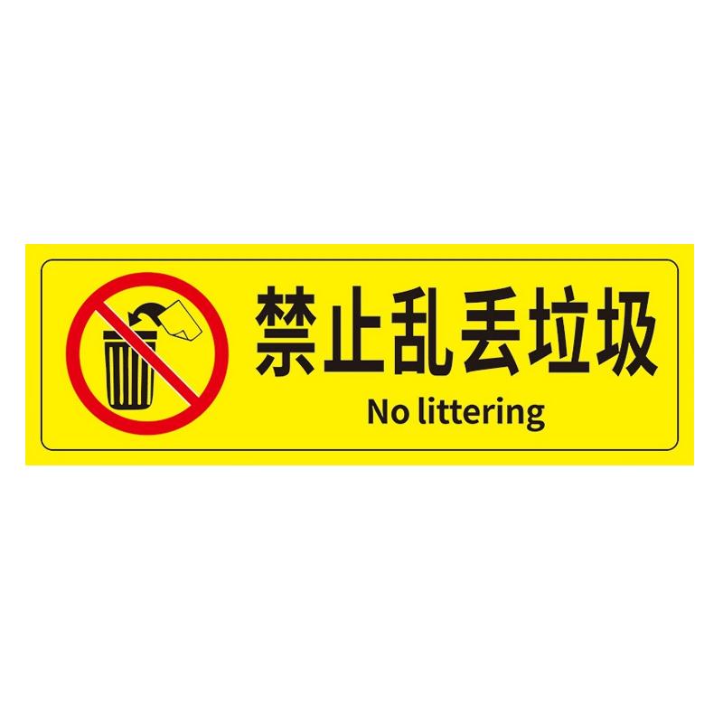 帛拉 安全警示标示贴禁止乱丢垃圾，PP不干胶，100*300mm 85631