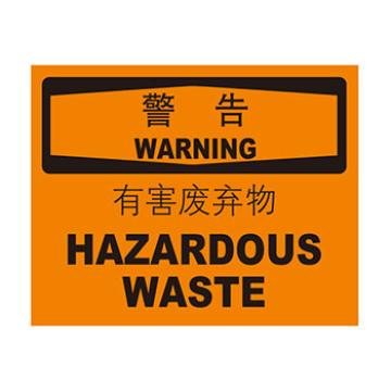 Blive 化学品伤害类警告标识-警告有害废弃物，自粘性乙烯，250×315mm BL-S-33220