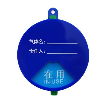 安赛瑞 4区气桶气体使用气瓶状态牌，E款，10×10cm 1C00052