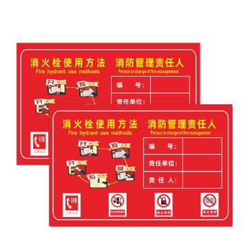 安赛瑞 消防责任人标识牌，PVC告示牌，消防管理责任人，20x30cm 1H00101