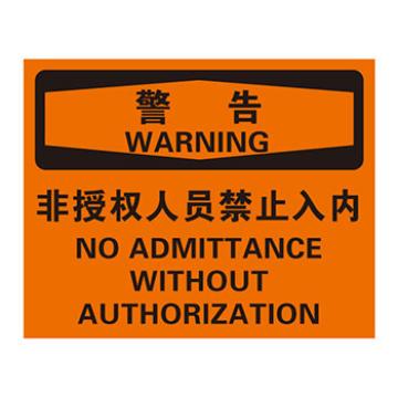 Blive 进入许可类警告标识-警告-非授权人员禁止入内，自粘性乙烯，250×315mm BL-S-33192