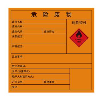 卡威 危险废物标识牌，危险特性：易燃，1.0mm铝板覆工程级反光膜，400*400mm KVSJ0521