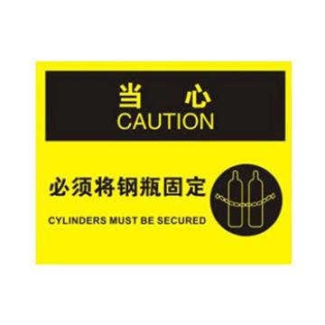 Blive OSHA当心标识-必须将钢瓶固定，1mm铝板，250×315mm BL-AL-32190