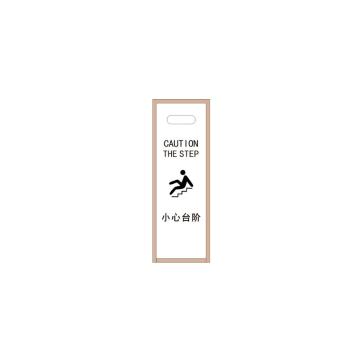 月桐 亚克力弧形告示牌小心台阶警示牌，240×300×600mm 玫瑰金 YT-HGS7