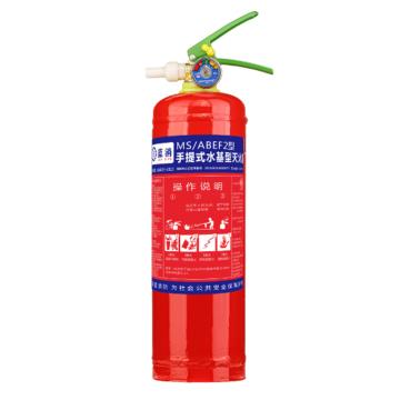LANXIAO GB4351-2023新标，手提式水基灭火器2L MS/ABEF2