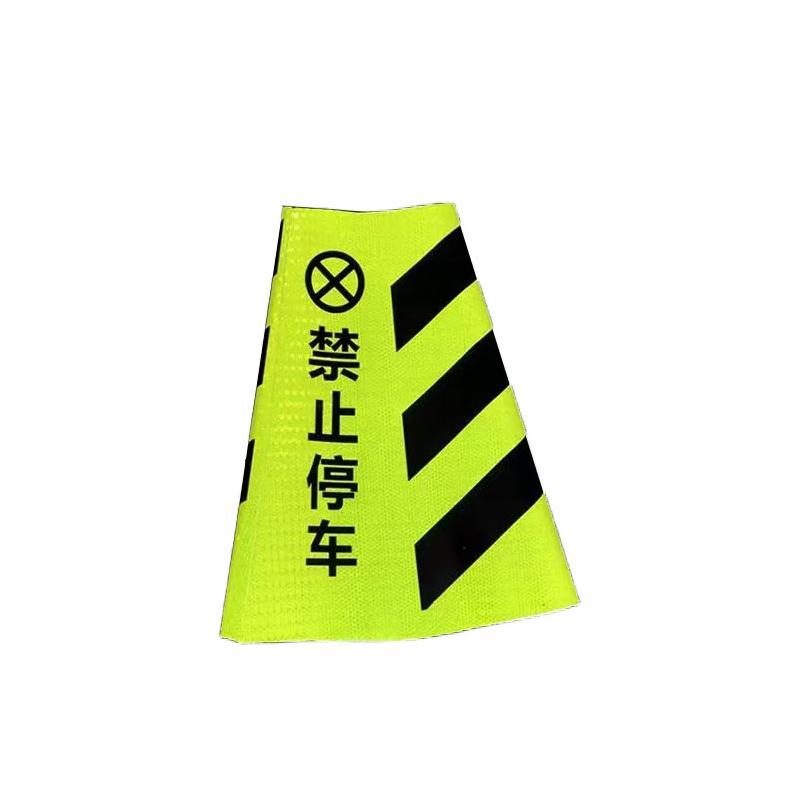 月桐 路锥方锥雪糕筒套禁止停车 黄黑色 上口尺寸200mm 下口尺寸380mm 高380mm YT-XCCG3174