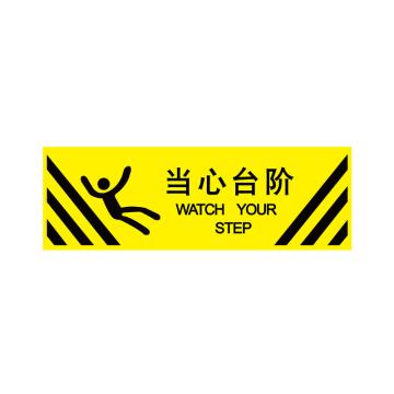 嘉辽 耐用地贴，当心台阶-，高性能地贴材料，440×180mm EBS2137