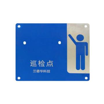 兰德华 标识牌(感应式） BSP-ID