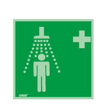 SAFEWARE 船用IMO安全标识-冲淋器，自发光不干胶，150×150mm 20465