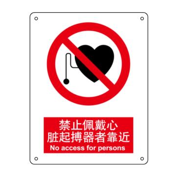 嘉辽 禁止佩戴心脏起搏器者靠近，中英文150×200mm，自粘性乙烯 EBS0012