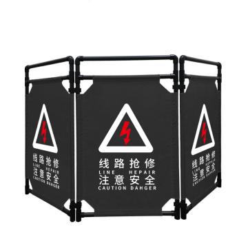 安赛瑞 布艺折叠围栏，隔离栏，维修围栏护栏，线路抢修注意安全，黑色+白红字 1B00189