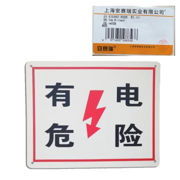 安赛瑞 电力警示标识牌（有电危险）电力安全标牌，铝板，250×315mm 31521