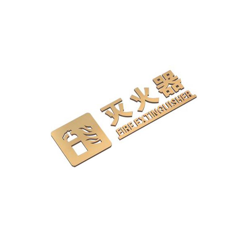 月桐 亚克力消火栓标识牌400×125mm 灭火器 YT-LXF50