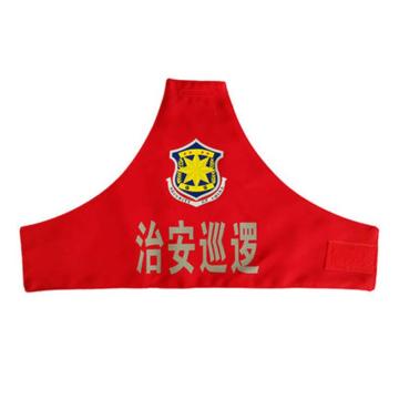 月桐 三角双层纯棉肩章袖标(反光字)，治安巡逻，470×270mm YT-SG01
