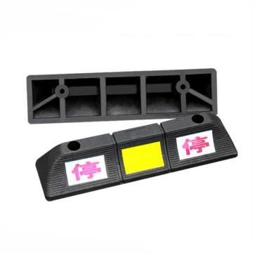 卡威 停字橡胶车轮止退器478×122×85mm，重约1.93kg KVSI0522