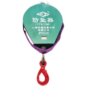 沪工 工业起重防坠器非人身防坠 1T,7M