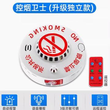 卡威 禁止吸烟报警器独立型，遥控开关/现场报警 KVSD0787
