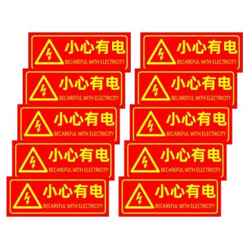 保拉 消防墙面安全警示贴，小心有电，350×140mm，PVC材质 7852