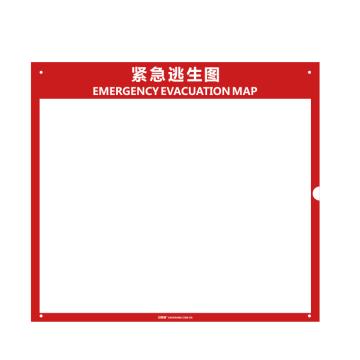 安赛瑞 紧急逃生图框，亚克力，红色，外框327×285mm，内框297×210mm 外框327×285mm，内框210×297mm