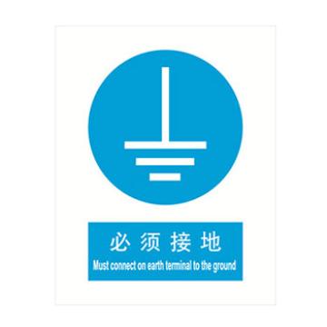 Joint Leading 必须接地，中英文150×200mm，自粘性乙烯 EBS0450
