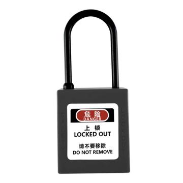 炬芯 工程塑料绝缘细梁安全挂锁，型号：PPB5385D 不通开 黑色 锁钩直径4mm PPB5385D