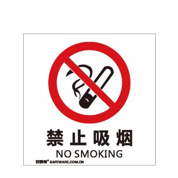 安赛瑞 消防警示标签-禁止吸烟，不干胶，100×100mm 20229