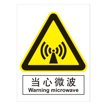 嘉辽 GB安全标识-当心微波，中英文，自粘性乙烯，150×200mm BSF0414