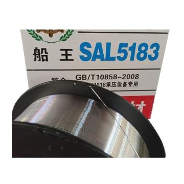 船王焊材 铝镁直条焊丝 SAL5183，φ4.0
