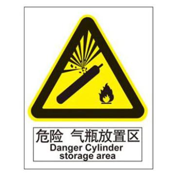 Blive GB安全标识-危险气瓶放置区，自粘性乙烯，150×200mm BL-S-32020