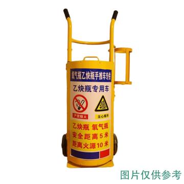 环岛 乙炔瓶专用带盖手推车最大载重40L钢瓶 8寸静音橡胶轮,黄色