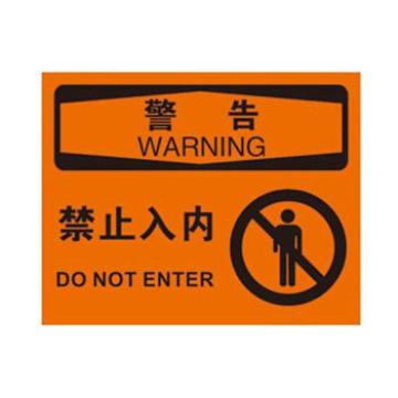 Blive OSHA警告标识-禁止入内，1mm铝板，250×315mm BL-AL-32679