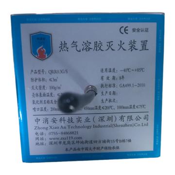 ZXA 胀裂式泡沫灭火装置 MPZZ/L4-
