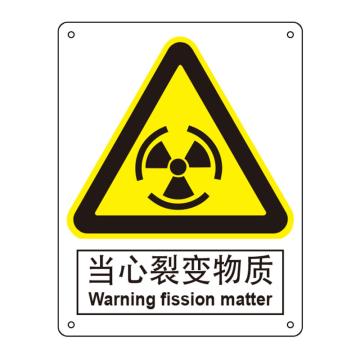 嘉辽 当心裂变物质，中英文150×200mm，自粘性乙烯 EBS0403