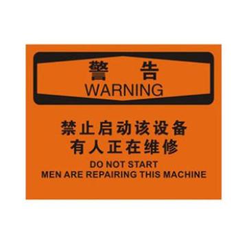 Blive OSHA警告标识-禁止启动该设备有人正在维修，1mm铝板，250×315mm BL-AL-32680