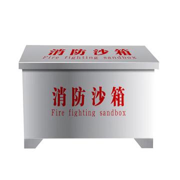 轰烈 不锈钢消防沙箱1200×1000×900mm，1mm厚（±0.15mm） HL0209032-DZ34