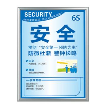 Raxwell 6S管理海报-安全，600*800mm，铝合金前开启式海报框 RSSJ0107