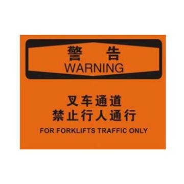Blive 叉车交通类危险标识-叉车通道禁止行人通行，自粘性乙烯，250×315mm BL-S-33030