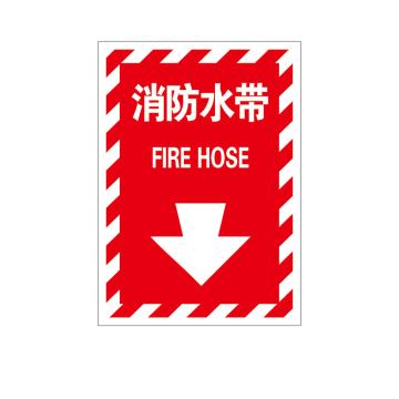 Raxwell 指示款消防标识 消防水带，254*356mm，3M自粘性不干胶 RSSY0101