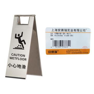 安赛瑞 不锈钢警示牌，折叠A字提示告示牌，小心地滑（黑色）经济款 1H01771