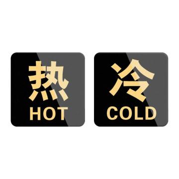 安赛瑞 亚克力冷热贴，酒店水龙头冷热黑底方形，1对装 1H00008