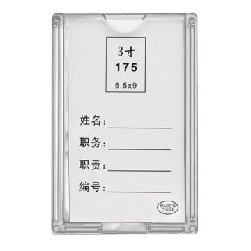 卡威 亚克力卡槽职务框宣传资料盒 3寸 竖款 内页尺寸5.5*9cm KVSF0379