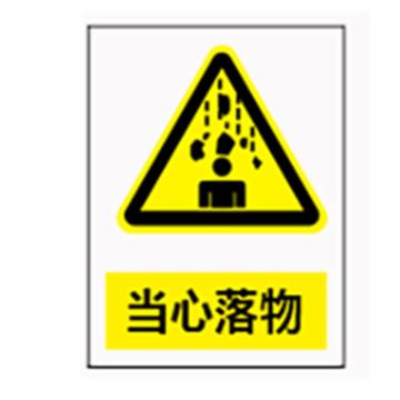 飞马乐 线体围栏区警示标识，黑胶可移车贴覆水晶膜 线体围栏区警示标识,围栏区域尺寸400*800mm