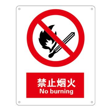 Raxwell GB安全标识禁止烟火，250*315mm，不干胶 RSSG0005