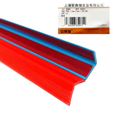 安赛瑞 PVC塑料防撞条，台阶包边条，2.5cmx，1.5米，红色 1B00035