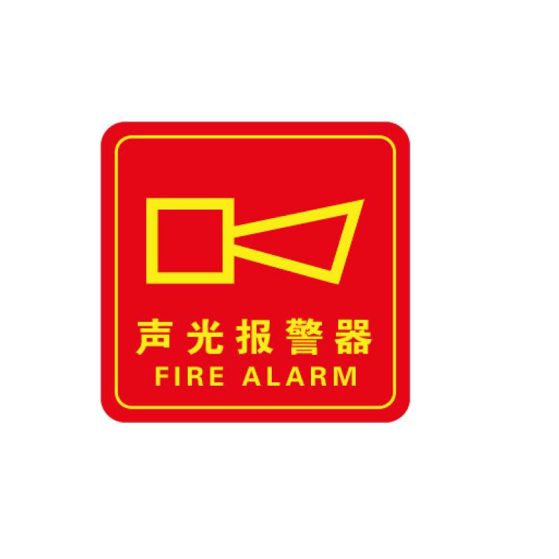 帛拉 消防警示标签"声光报警器"，红黄，3M自粘性不干胶，100*100mm 81503