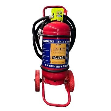 海天消防 GB8109-2023新标，推车式干粉灭火器20KG MFT/ABCE20