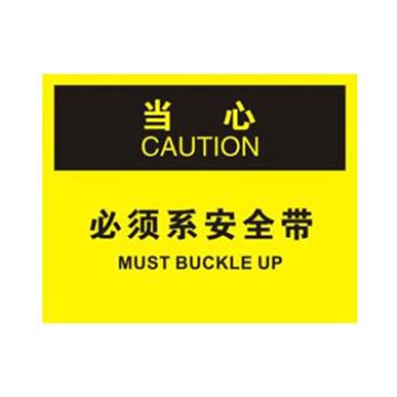 Blive OSHA当心标识-必须系安全带，自粘性乙烯，250×315mm BL-S-32168